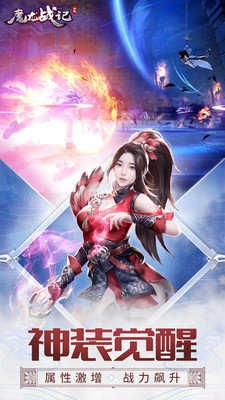魔龙战记龙灵降世游戏绿色版图2