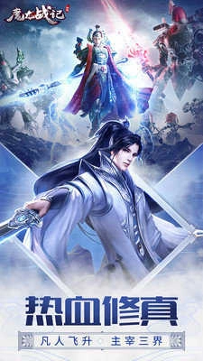 魔龙战记龙灵降世游戏绿色版图3