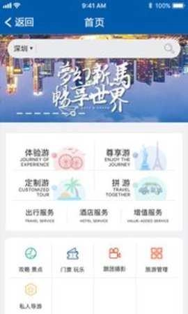 i世界手机最新版图2