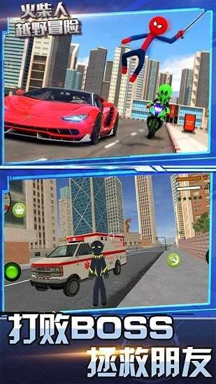 火柴人越野冒险手游直装版(3)