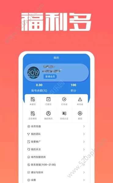 快马日结联盟最新版图3