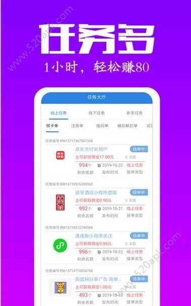 快马日结联盟最新版图2