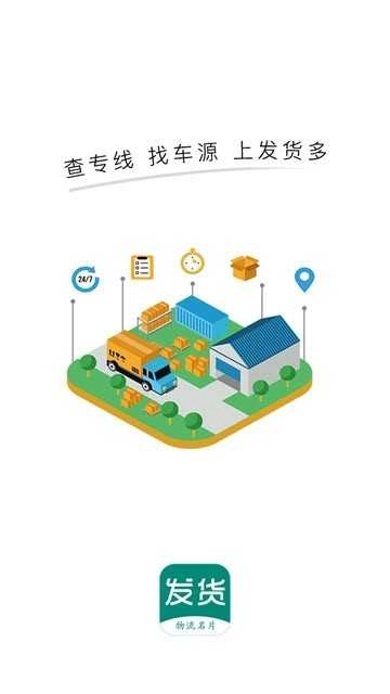 发货多安卓免费版图3