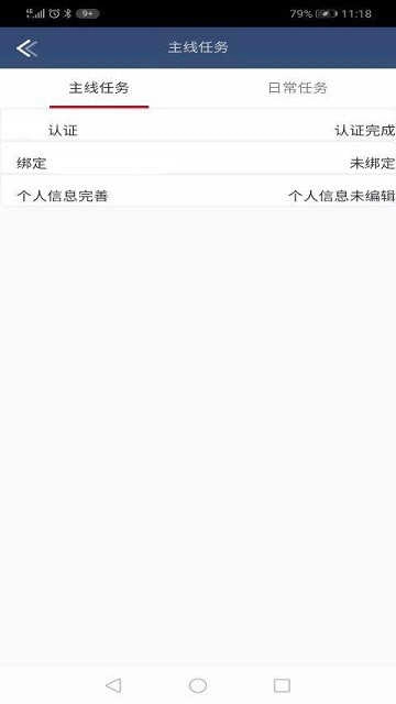 中亿达手机正版图2