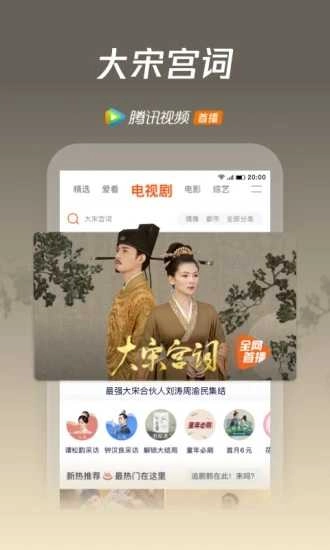 腾讯视频2026官方正版图3
