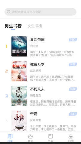 凡文小说安卓官方版图3