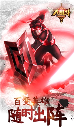 大乱斗OL原版图4