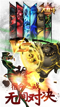 大乱斗OL原版图1