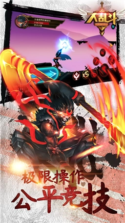 大乱斗OL原版图5