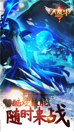 大乱斗OL原版图3