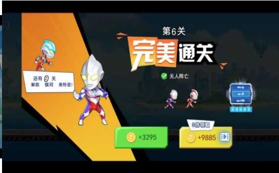 奥特曼降临游戏无广告版图2