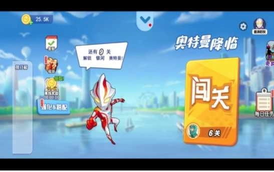 奥特曼降临游戏无广告版图1