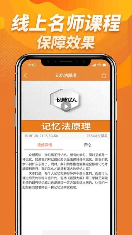 忆慧亿人最新版图2