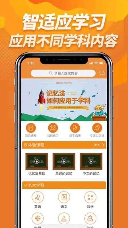 忆慧亿人最新版图4