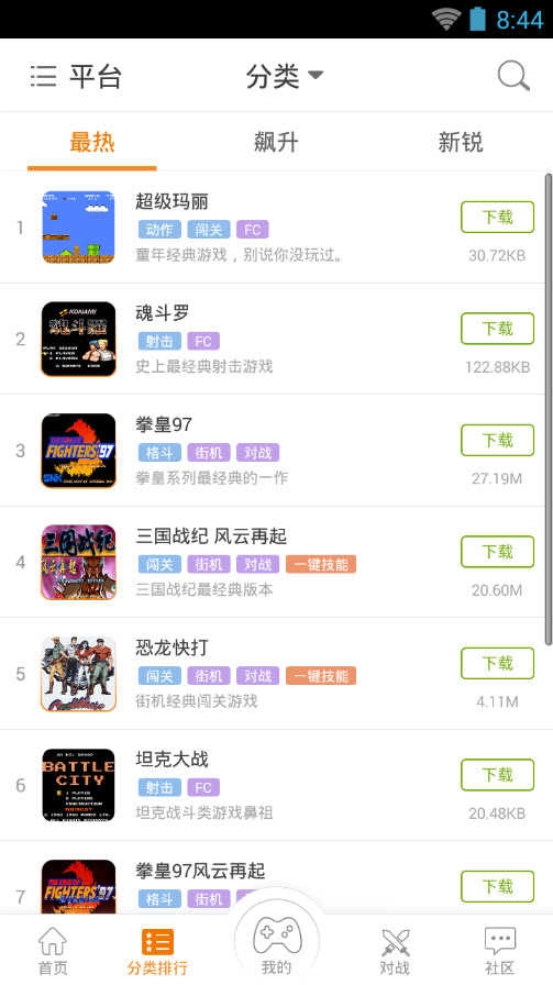 啪啪厅游戏官方版(3)