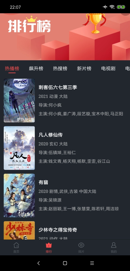 可乐影视安卓官方版图3