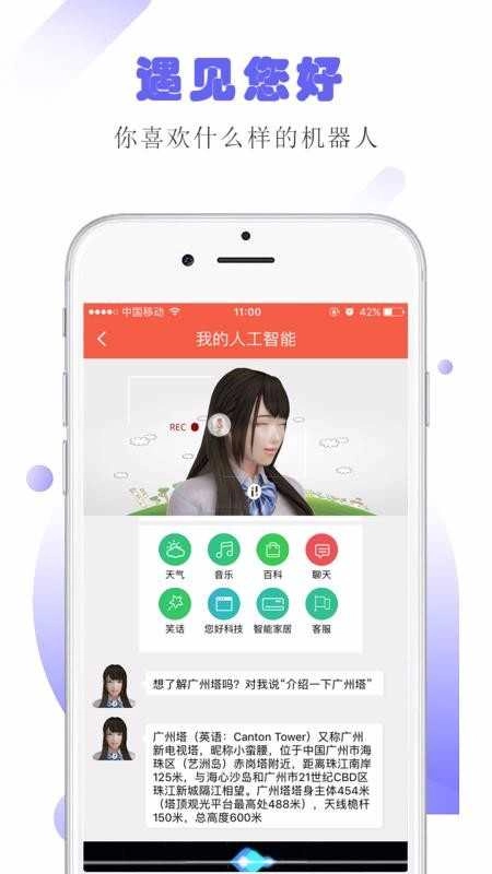 您好小me安卓直装版图3