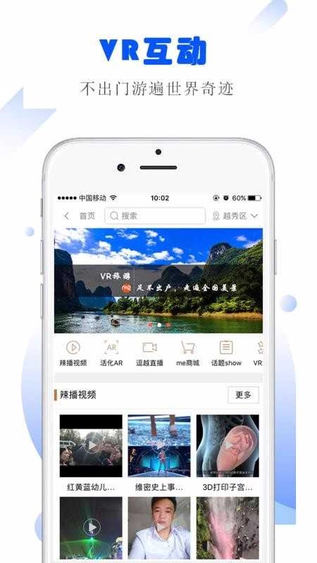 您好小me安卓直装版图1
