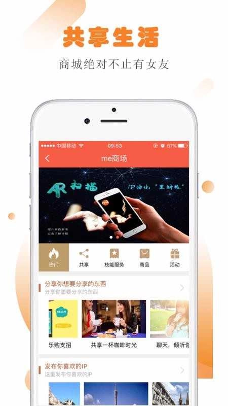 您好小me安卓直装版图2