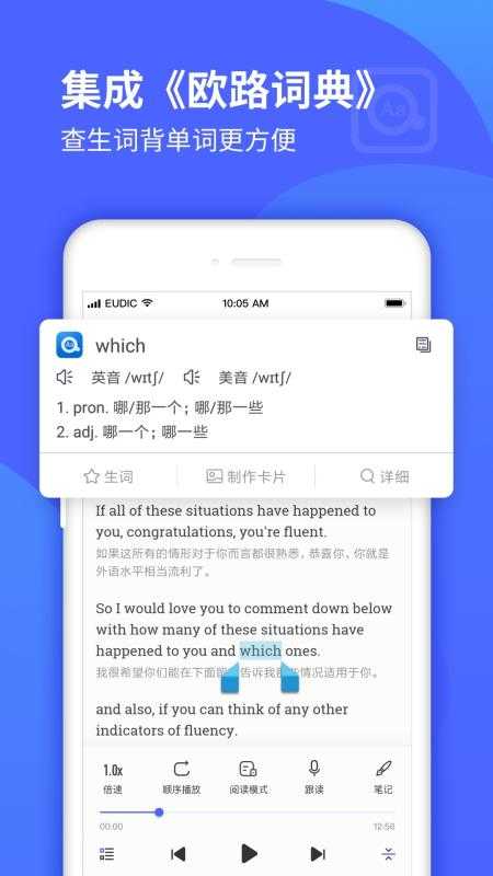 每日英语听力学习版图3