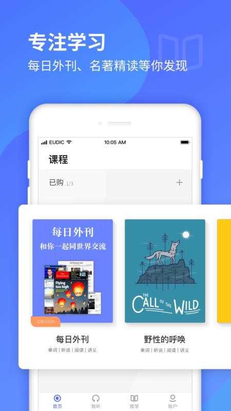 每日英语听力学习版图2