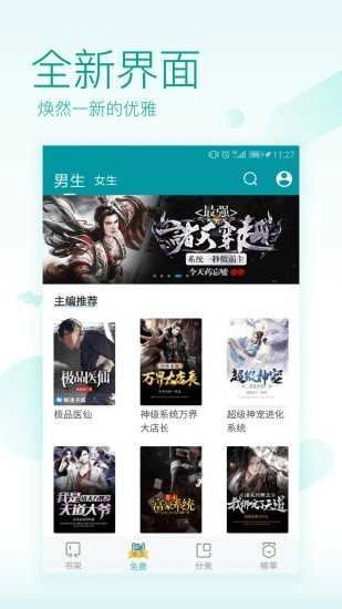 芒种阅读免费版图4