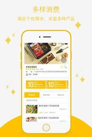 爱享到直装版图2