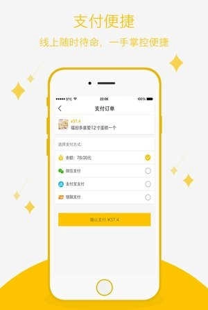 爱享到直装版图4