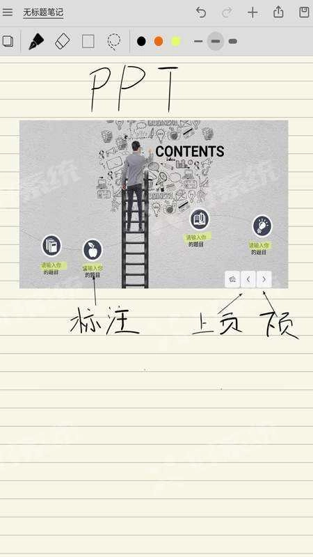 小新笔记正版图2