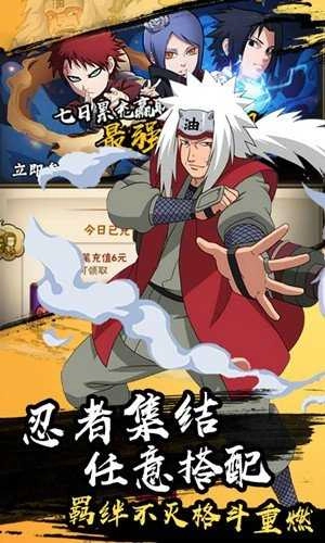 最强忍者之战手游直装版图4