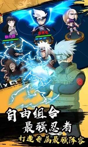 最强忍者之战手游直装版图1