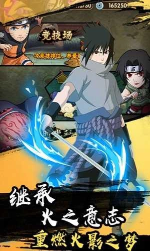 最强忍者之战手游直装版图3