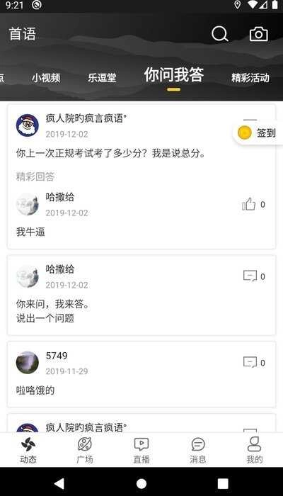 首语无广告版图2