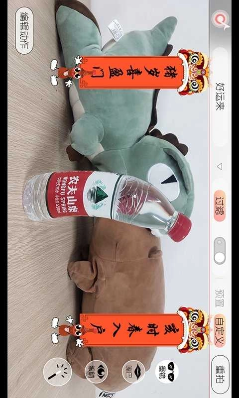 AR魔瓶官方最新版图2
