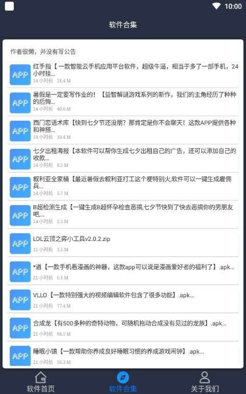 QQ领赞宝安卓官方版图2