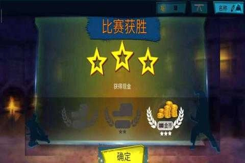 决胜空手道2026游戏绿色版图3