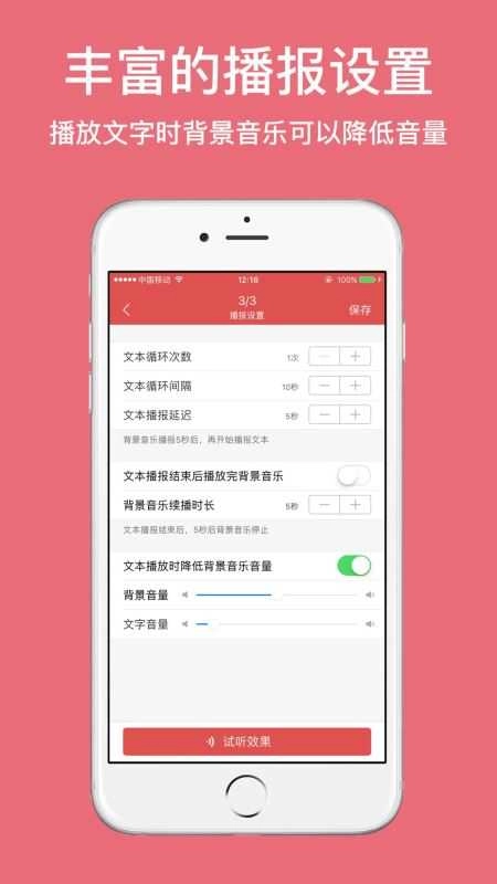 配音官方最新版图2