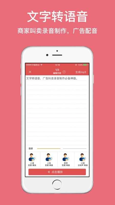 配音官方最新版图3
