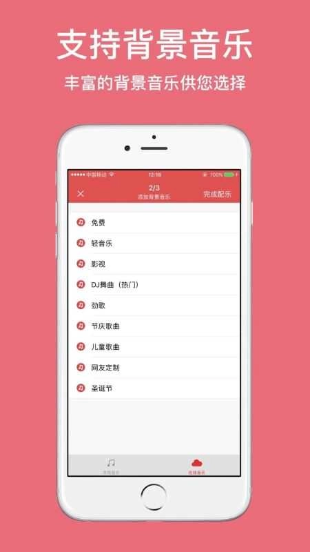 配音官方最新版图4