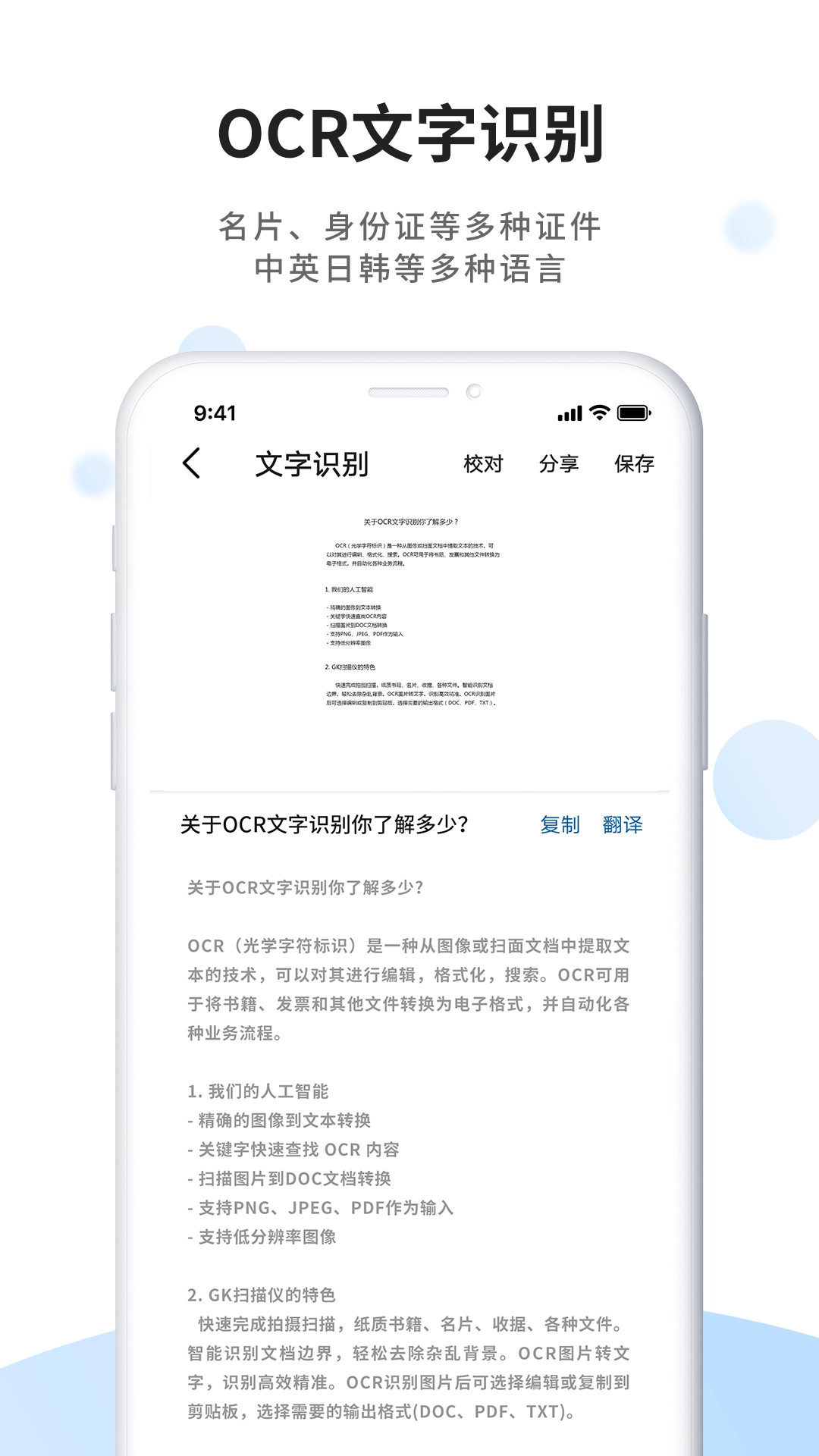 全能扫描王(CamScanner)官方最新版图3