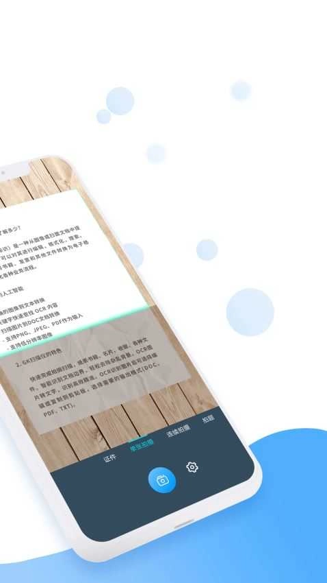 全能扫描王(CamScanner)官方最新版图2