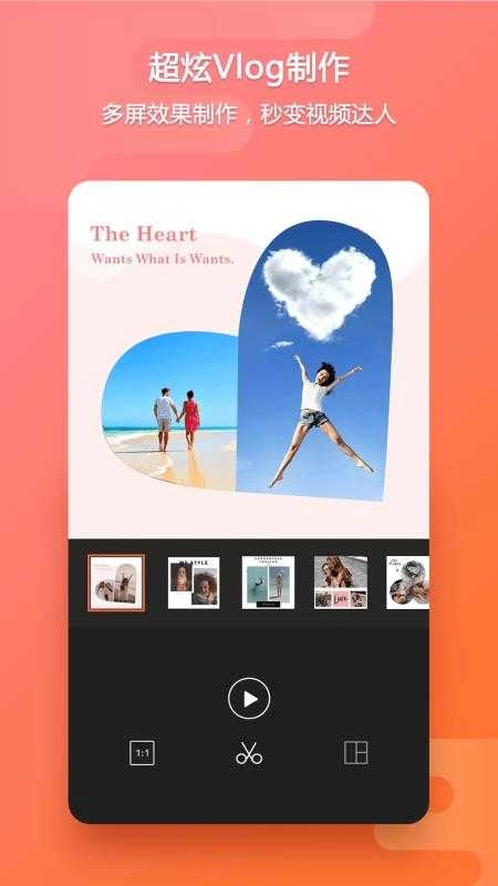 乐秀视频剪辑视频编辑最新版下载