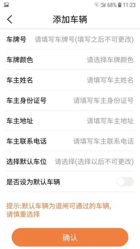 i生活社区安卓版图4