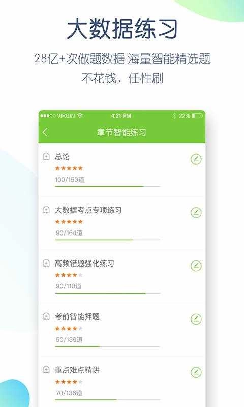 教师万题库通用版图2
