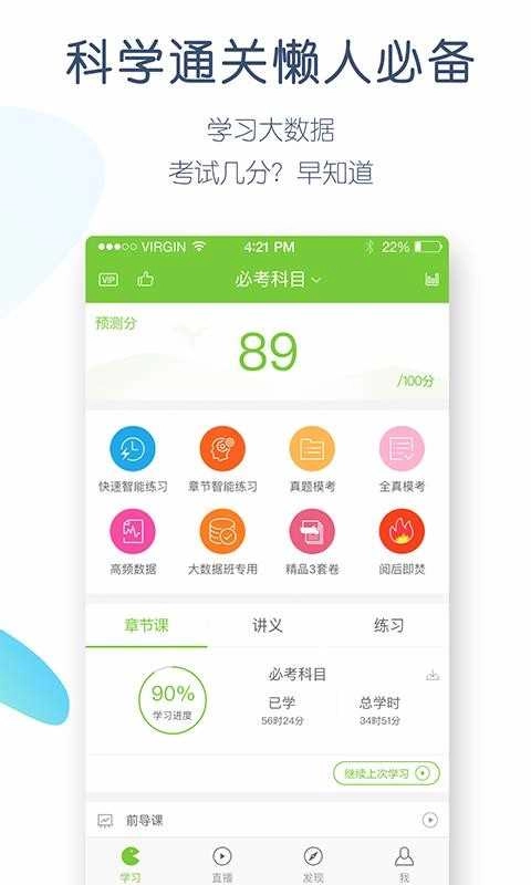 教师万题库通用版图4