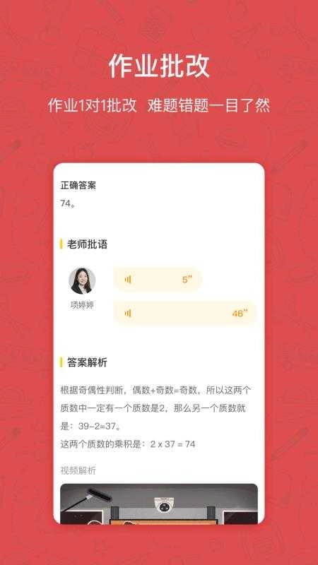 快乐学习学生手机正版图3