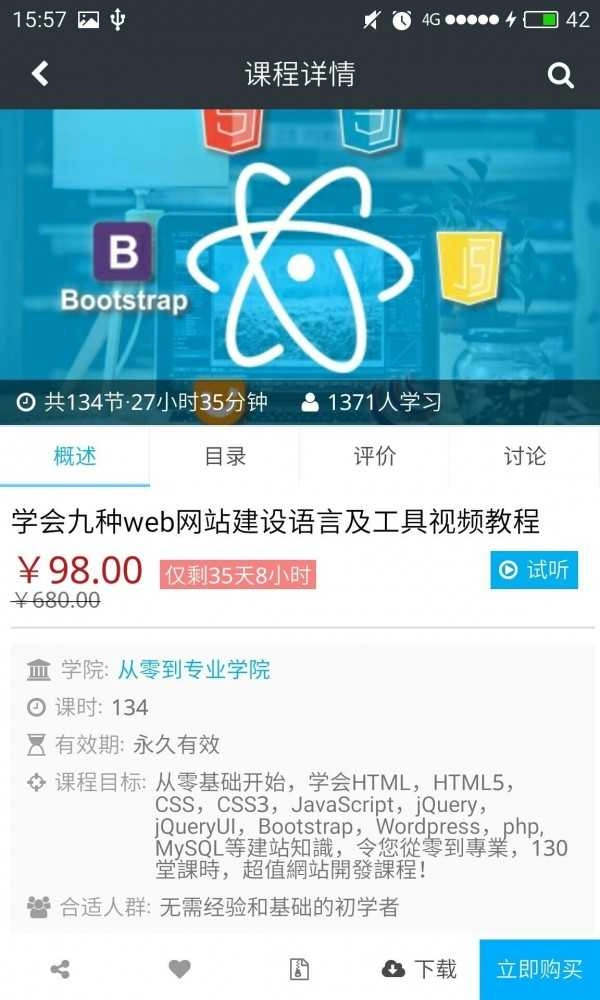 课课家教育安卓免费版
