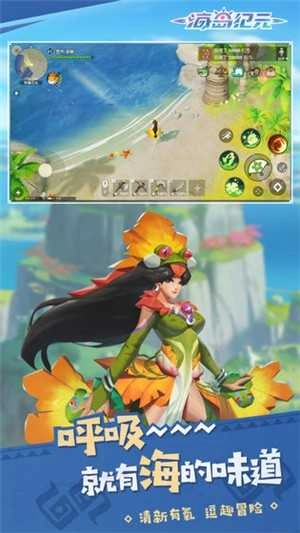 海岛纪元手机正版图3