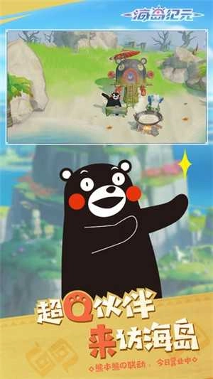 海岛纪元手机正版图4