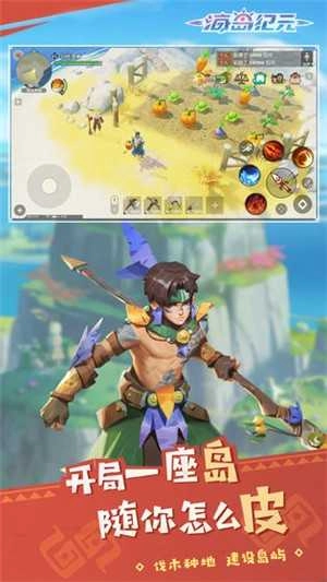 海岛纪元手机正版图1